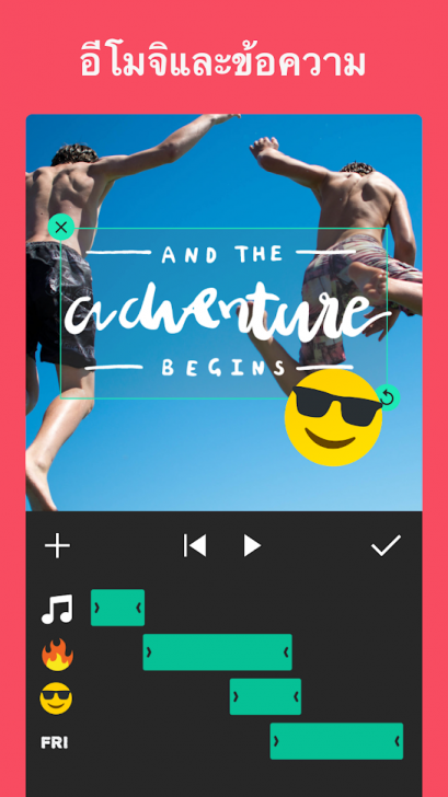 App แก้ไขรูปถ่าย และวิดีโอระดับเทพ InShot