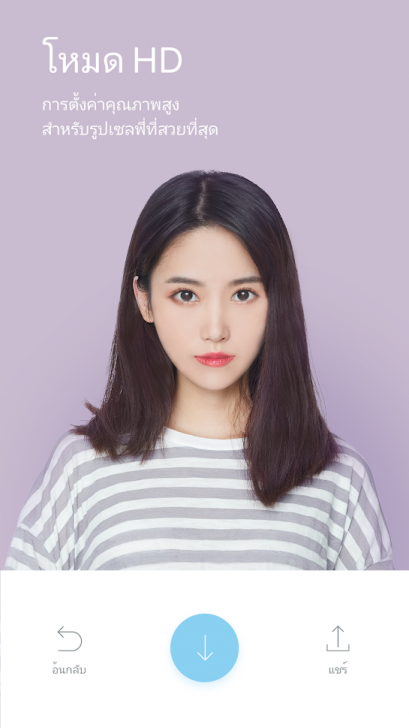 App แต่งภาพเซลฟี่ สวยใสสไตล์เกาหลี SODA