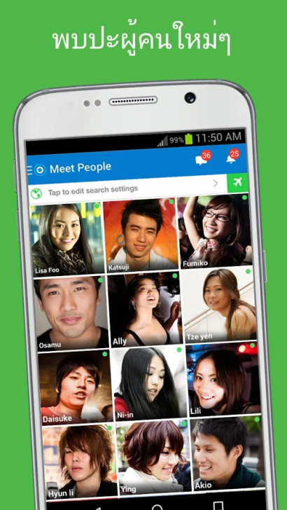 App หาเพื่อนแชท หาแฟน SKOUT