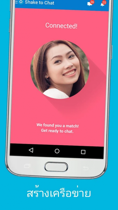 App หาเพื่อนแชท หาแฟน SKOUT