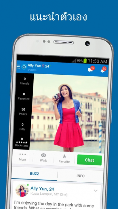 App หาเพื่อนแชท หาแฟน SKOUT
