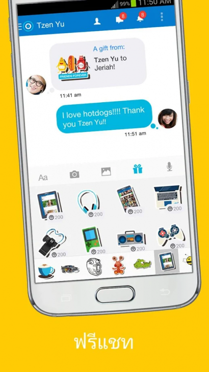 App หาเพื่อนแชท หาแฟน SKOUT