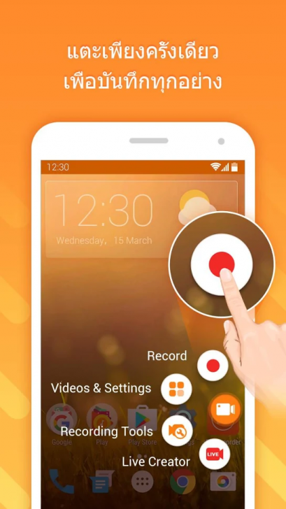 App แคสเกมส์ บันทึกหน้าจอ อัดวิดีโอหน้าจอ DU Recorder