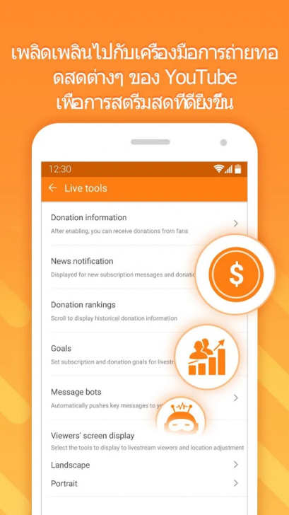 DU Recorder (App แคสเกมส์ บันทึกวิดีโอหน้าจอ DU Recorder) : 
