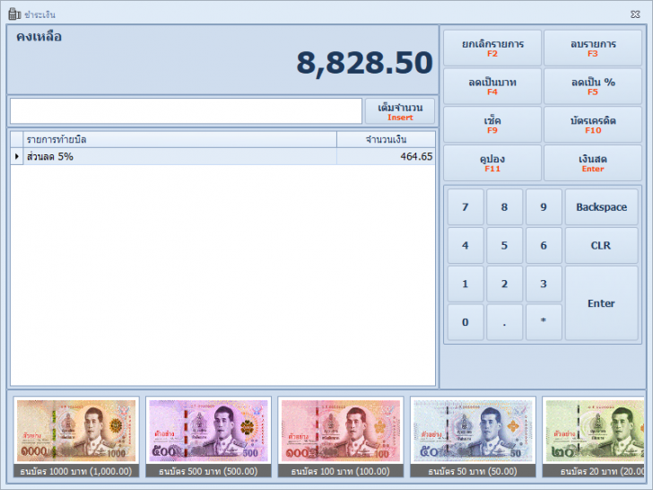 โปรแกรมขายหน้าร้าน CBPOS System โปรแกรมขายหน้าร้าน CBPOS System