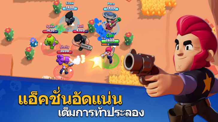 App เกมส์ยิงปืนต่อสู้ Brawl Stars