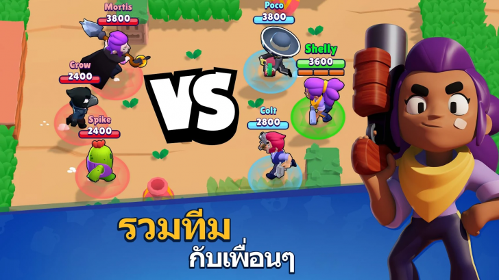 App เกมส์ยิงปืนต่อสู้ Brawl Stars