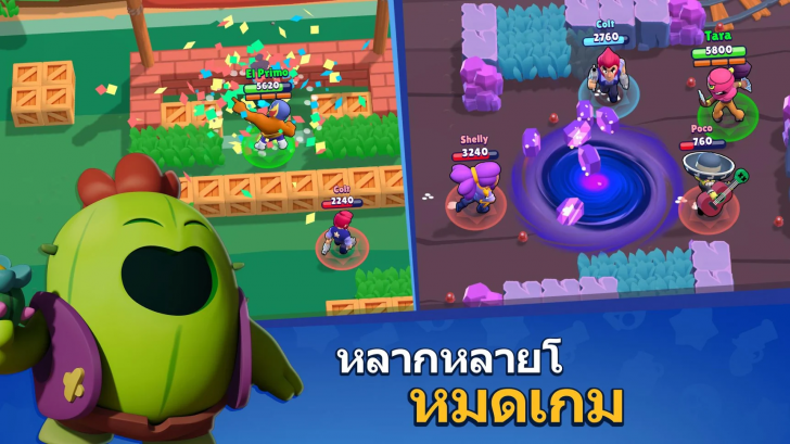 App เกมส์ยิงปืนต่อสู้ Brawl Stars