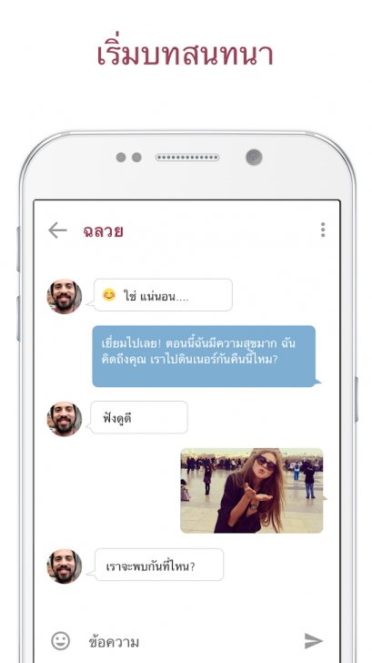 App หาแฟน แชทและจีบ Jaumo