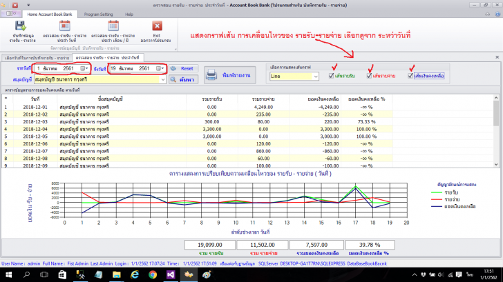โปรแกรมบันทึกข้อมูลรายรับ-รายจ่าย Account Book Bank