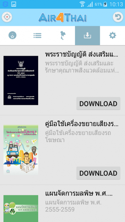App ตรวจสอบฝุ่นควัน ทั่วประเทศ Air4Thai