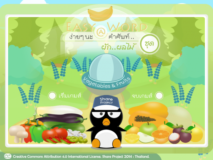 โปรแกรมจำคำศัพท์ ฝึกภาษาอังกฤษ Shooting Easy Word โปรแกรมจำคำศัพท์ ฝึกภาษาอังกฤษ Shooting Easy Word