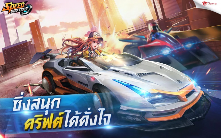 App เกมส์แข่งซิ่งสนุก Garena Speed Drifters