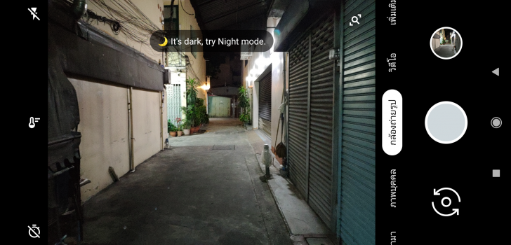 โหลด Night Sight