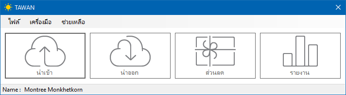TAWAN SYSTEM (โปรแกรม TAWAN SYSTEM ระบบบริหารลานจอดรถ คิดค่าจอดรถ ฟรี) : 