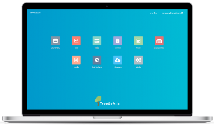 โปรแกรมจัดการร้านค้าออนไลน์ TreeSoft
