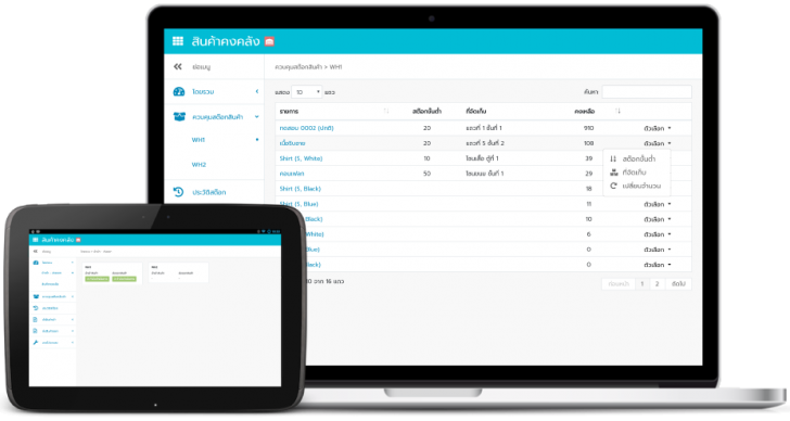 TreeSoft (โปรแกรม TreeSoft บริหารจัดการร้านค้าออนไลน์ เรียบง่าย ใช้งานฟรี) : 