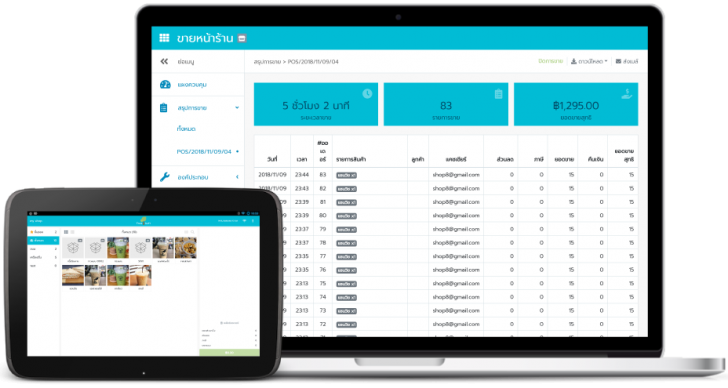TreeSoft (โปรแกรม TreeSoft บริหารจัดการร้านค้าออนไลน์ เรียบง่าย ใช้งานฟรี) : 