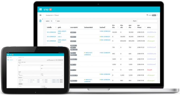TreeSoft (โปรแกรม TreeSoft บริหารจัดการร้านค้าออนไลน์ เรียบง่าย ใช้งานฟรี) : 