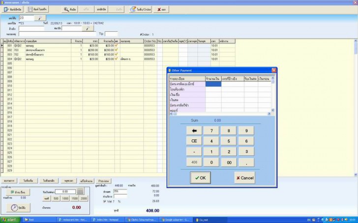 โปรแกรมจัดการร้านอาหาร ClipAcc