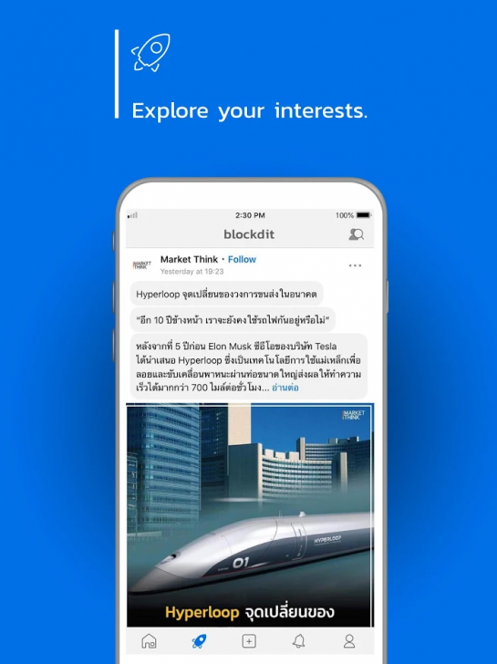 App โซเชียลมีเดียสำหรับคนไทย blockdit