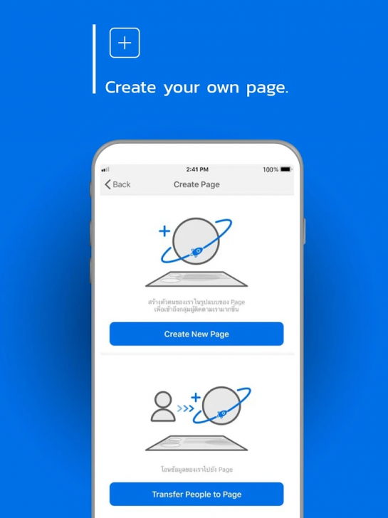 App โซเชียลมีเดียสำหรับคนไทย blockdit​​​​​​​
