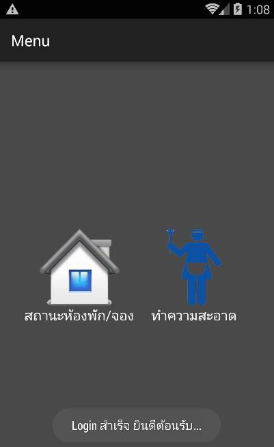 โปรแกรมจัดการโรงแรม TIDPOS โปรแกรมจัดการโรงแรม TIDPOS