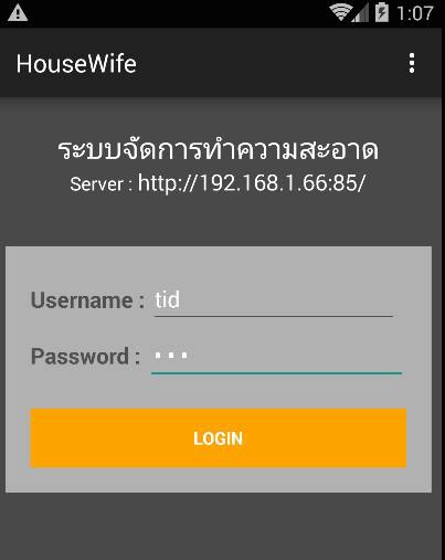 TIDPOS (โปรแกรม TIDPOS บริหารจัดการโรงแรม) : TIDPOS (โปรแกรม TIDPOS บริหารจัดการโรงแรม) :