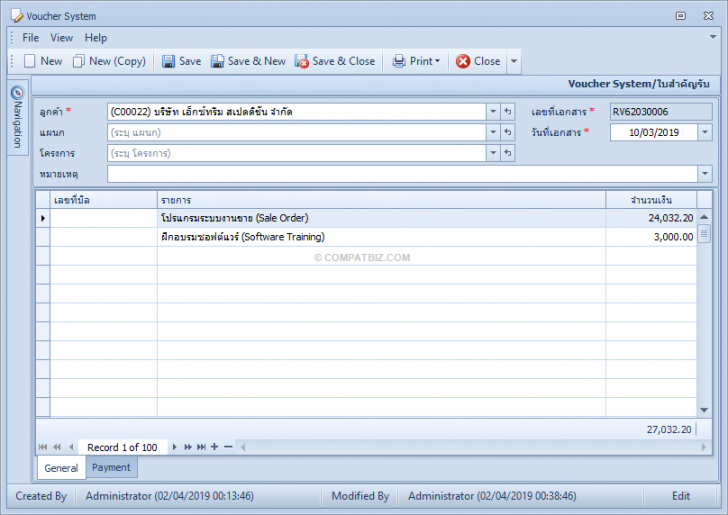 Voucher System (โปรแกรมใบสำคัญรับ ใบสำคัญจ่าย) : 
