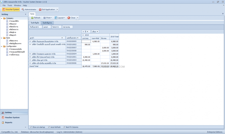 โปรแกรมใบสำคัญรับ ใบสำคัญจ่าย Voucher System