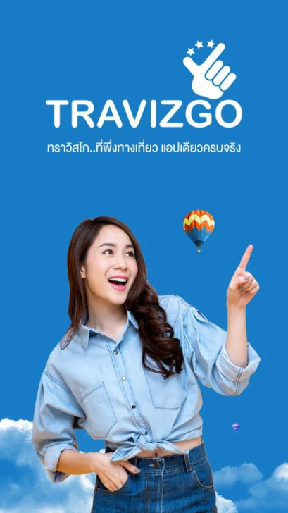 App จองตั๋วเครื่องบิน โรงแรม ทัวร์ TRAVIZGO