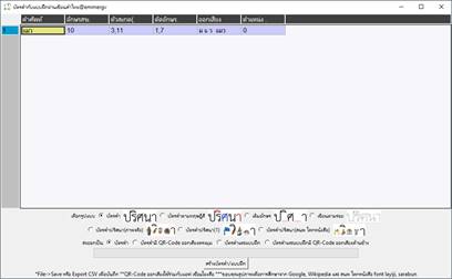 WordCard (โปรแกรมสร้างบัตรคำศัพท์ภาษาไทย จำง่าย อ่านสนุก เขียนได้ ใช้ฟรี) : 