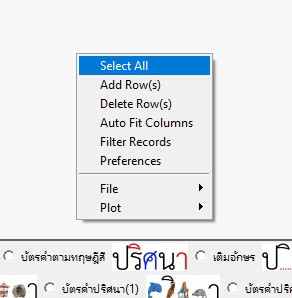 WordCard (โปรแกรมสร้างบัตรคำศัพท์ภาษาไทย จำง่าย อ่านสนุก เขียนได้ ใช้ฟรี) : 