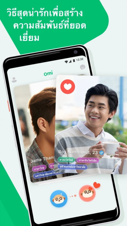 App คุยกับเพื่อน หาคู่ หาแฟน Omi App