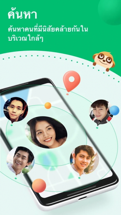 App คุยกับเพื่อน หาคู่ หาแฟน Omi App