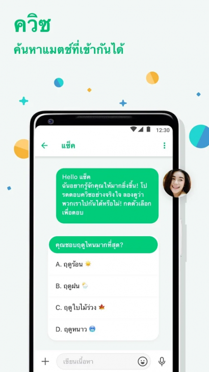 App คุยกับเพื่อน หาคู่ หาแฟน Omi App