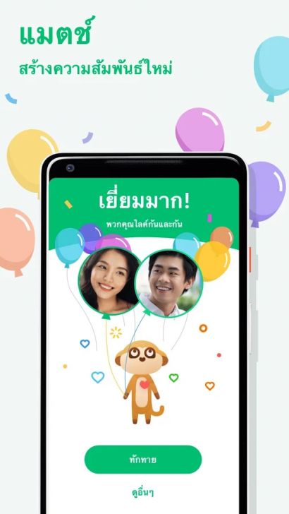 App คุยกับเพื่อน หาคู่ หาแฟน Omi App