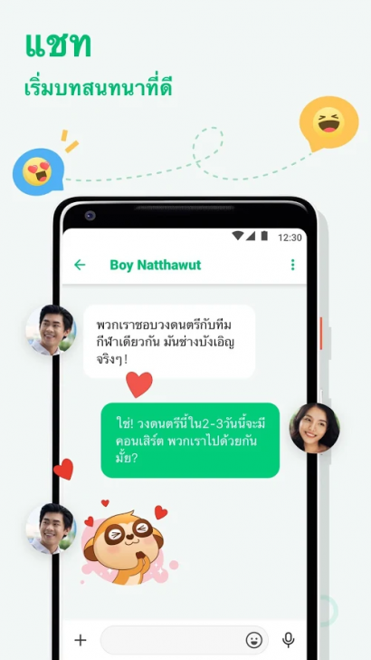 App คุยกับเพื่อน หาคู่ หาแฟน Omi App