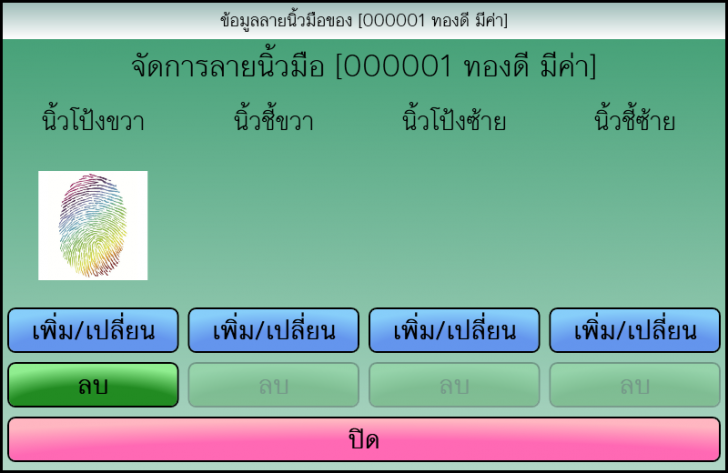 โปรแกรมจัดการคลินิค iZ Clinic