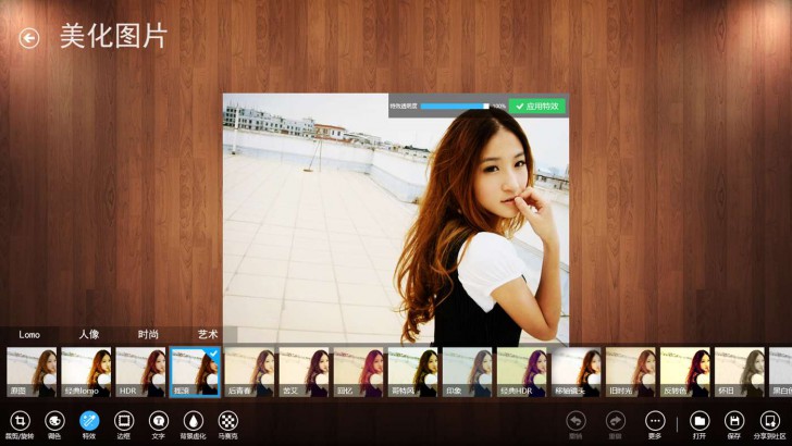 XiuXiu (โปรแกรมจีน XiuXiu แต่งภาพบน PC) : 