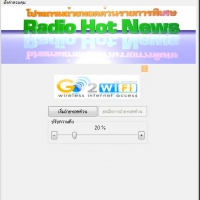 Radio Hot News (โปรแกรม Radio Hot News ถ่ายทอดข่าวด่วนจากส่วนกลาง)