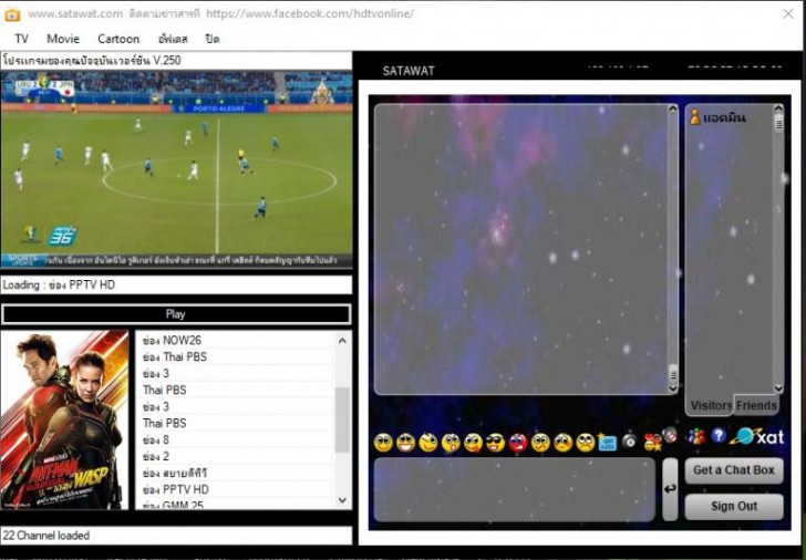 โปรแกรมดูทีวีดิจิตอล Satawat
