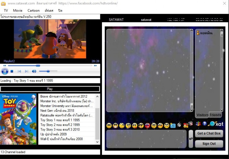 โปรแกรมดูทีวีดิจิตอล Satawat