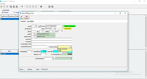 TouristAgent (โปรแกรม TouristAgent บริหารธุรกิจท่องเที่ยว บริษัททัวร์ ไกด์นำเที่ยว) : 