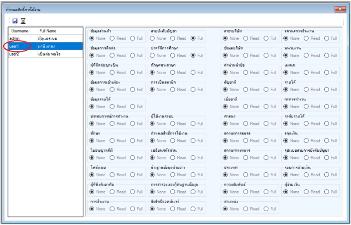 โปรแกรมเก็บข้อมูลพนักงาน miniEmployee โปรแกรมเก็บข้อมูลพนักงาน miniEmployee