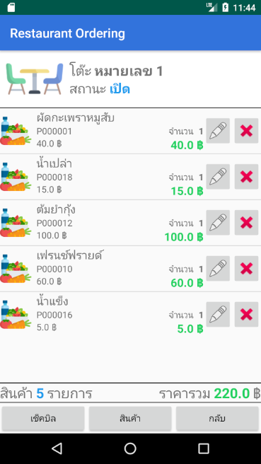 Restaurant Ordering System (App ร้านอาหาร รับออเดอร์อาหารผ่านมือถือ ฟรี) Restaurant Ordering System (App ร้านอาหาร รับออเดอร์อาหารผ่านมือถือ ฟรี)