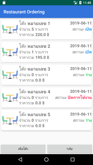 Restaurant Ordering System (App ร้านอาหาร รับออเดอร์อาหารผ่านมือถือ ฟรี) : Restaurant Ordering System (App ร้านอาหาร รับออเดอร์อาหารผ่านมือถือ ฟรี) :