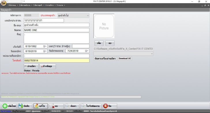 nSoft Fix it Center (โปรแกรม nSoft Fix it Center ศูนย์ซ่อมสร้างเพื่อชุมชน) : 