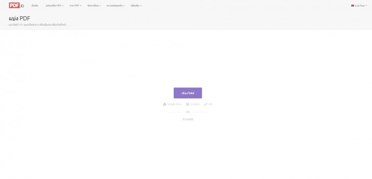 โปรแกรมจัดการเอกสาร PDF.io