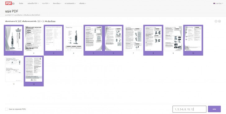 โปรแกรมจัดการเอกสาร PDF.io